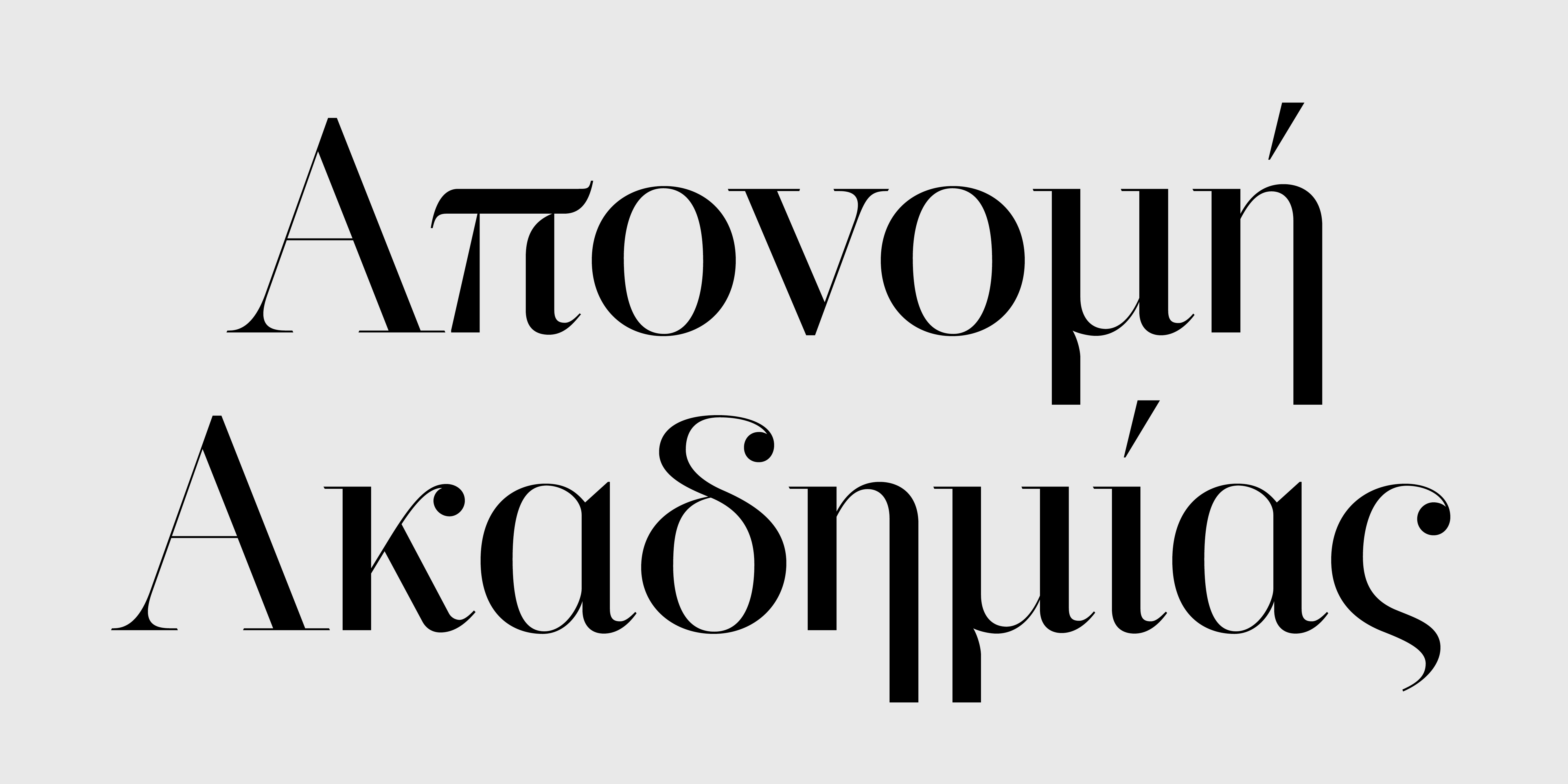 Ifigeneia Εναλλακτικά