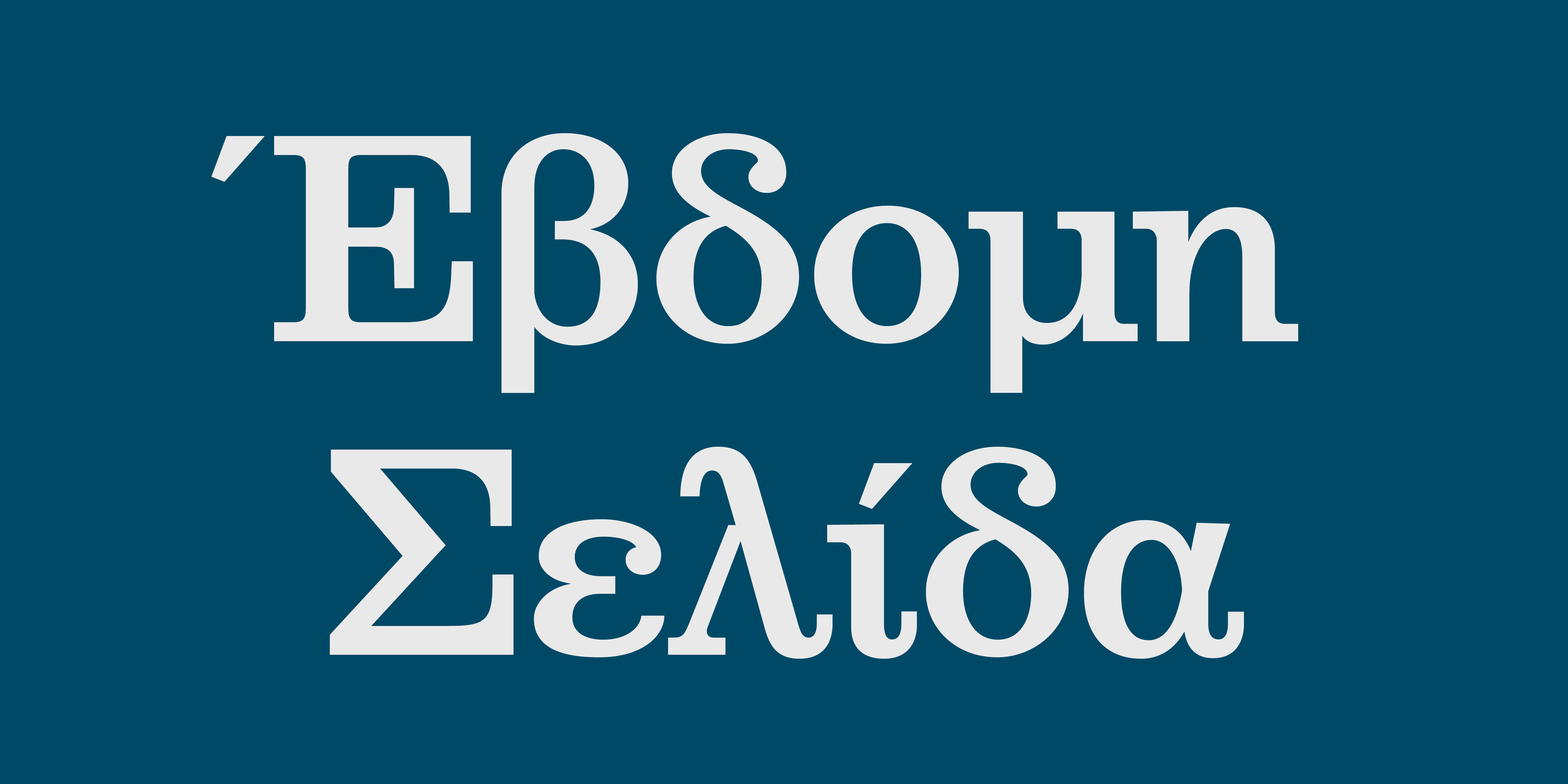 Belizio Ελληνικά specimen