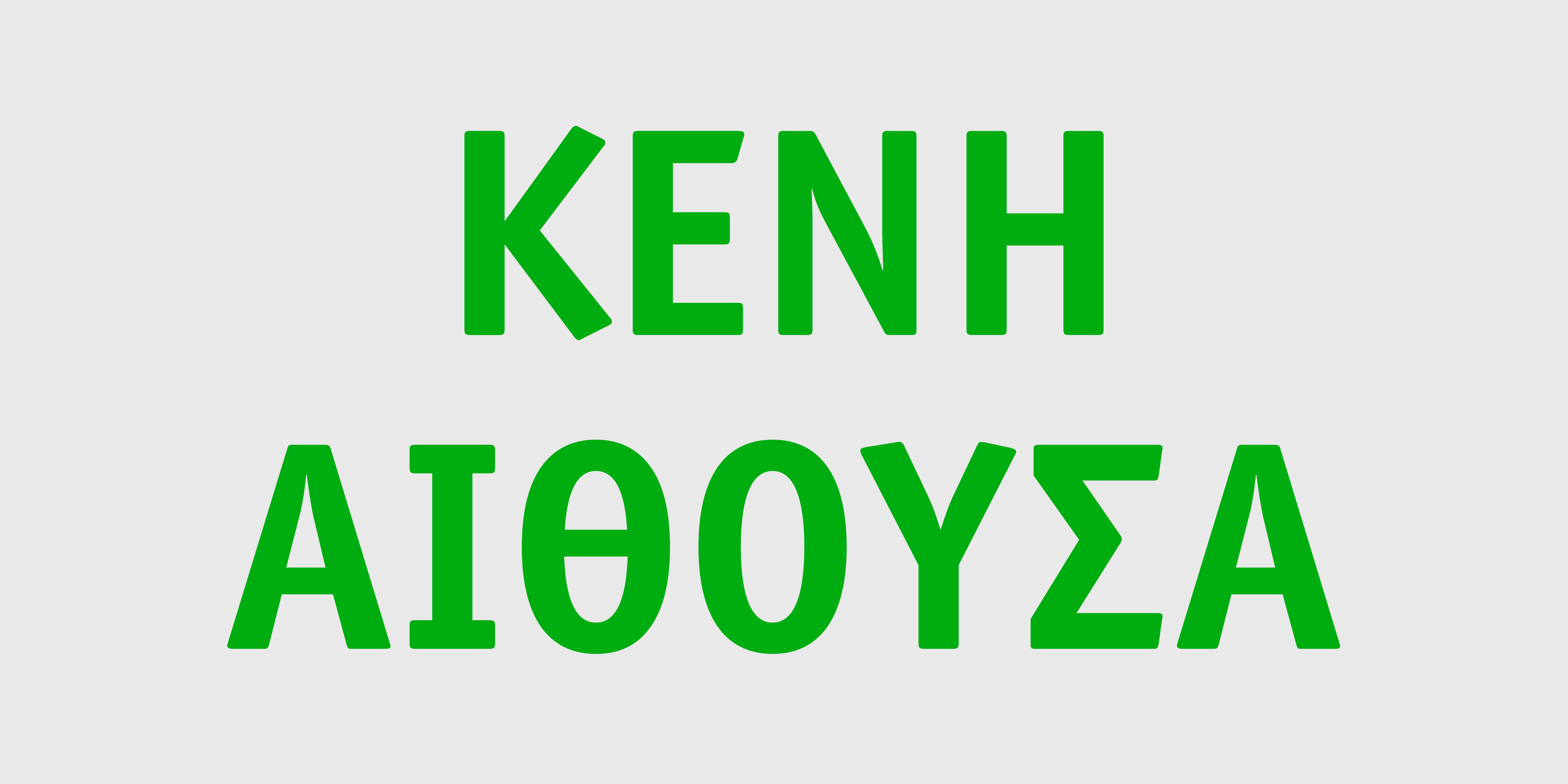 Officina Sans ITC Ελληνικά specimen